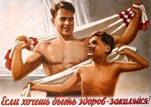 «Если хочешь быть здоров — закаляйся!» Советский плакат