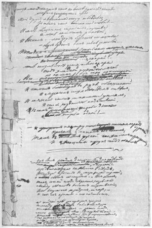 Автограф стихотворения Лермонтова «Он был рожден для счастья, для надежд...» в «Казанской тетради»