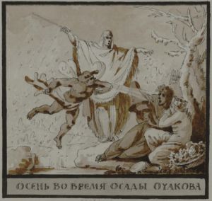 Иллюстрация к стихотворению Державина «Осень во время осады Очакова»