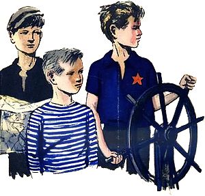 «Тимур и его команда» с иллюстрациями А. Ермолаева