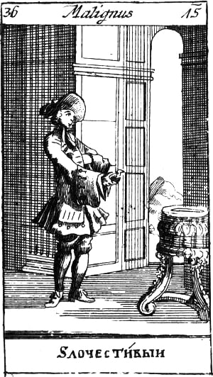 .  . , 1712. .