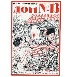   13.    , 1926 