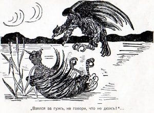 ������ �� ���, �� ������, ��� �� ���!.. ������, ������ (1914)