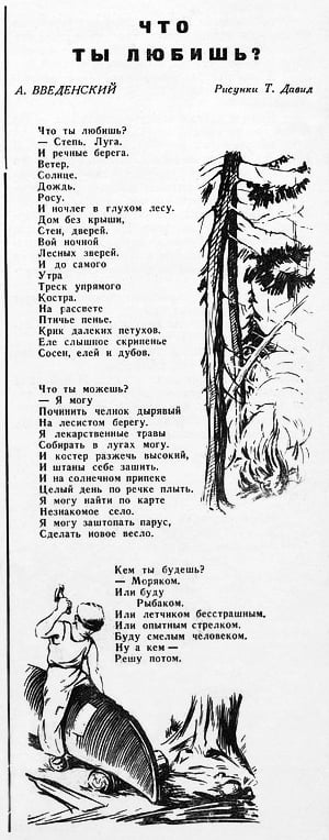 ��� �� ������? �.&nbsp;����������. ������ �����, 1941 �6 (����)