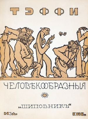 �����. ����������������. ���. ���������. ���., 1911. ������� ��-��.