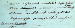 Рукопись стихотворения Пушкина «Я пережил свои желанья...». Беловой автограф с поправкой. Окончание.