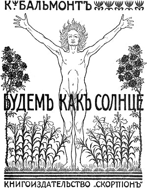 �. ��������  ������ ��� ������. ������: ����������������� ����������, 1903.