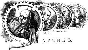 Иллюстрация А. Сапожникова (1834 г.) к басне И. Крылова «Ларчик»