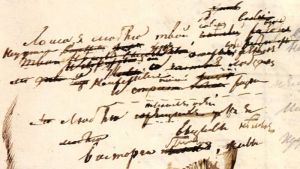 Рукопись стихотворения Пушкина «Лаиса, я люблю твой смелый, вольный взор...». Черновой автограф.