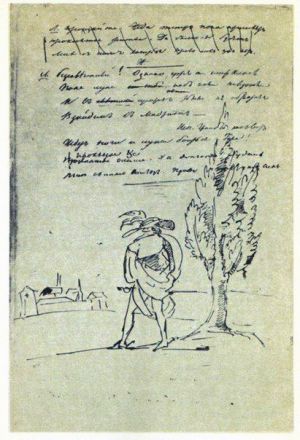 Дон Гуан. Иллюстрация Пушкина к драме «Каменный гость». 1-4 ноября 1830. Болдино