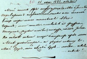 Рукопись стихотворения Пушкина «Ночь (Мой голос для тебя и ласковый и томный...)». Беловой автограф.