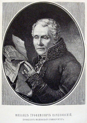 Михаил Трофимович Каченовский (1775-1842)