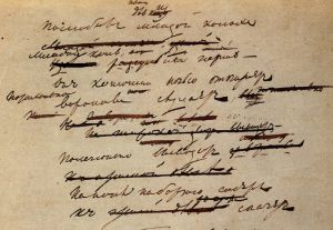 Рукопись стихотворения Пушкина «Всем красны боярские конюшни...». Продолжение.