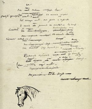 Рукопись стихотворения Пушкина «Вы за Онегина советуете, други...». Черновой автограф.
