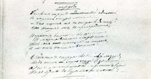 Автограф стихотворения «Парус». 1832