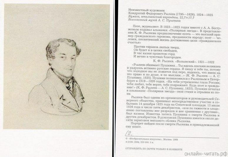  Ը , ,  ,        1825 .   . (?),   