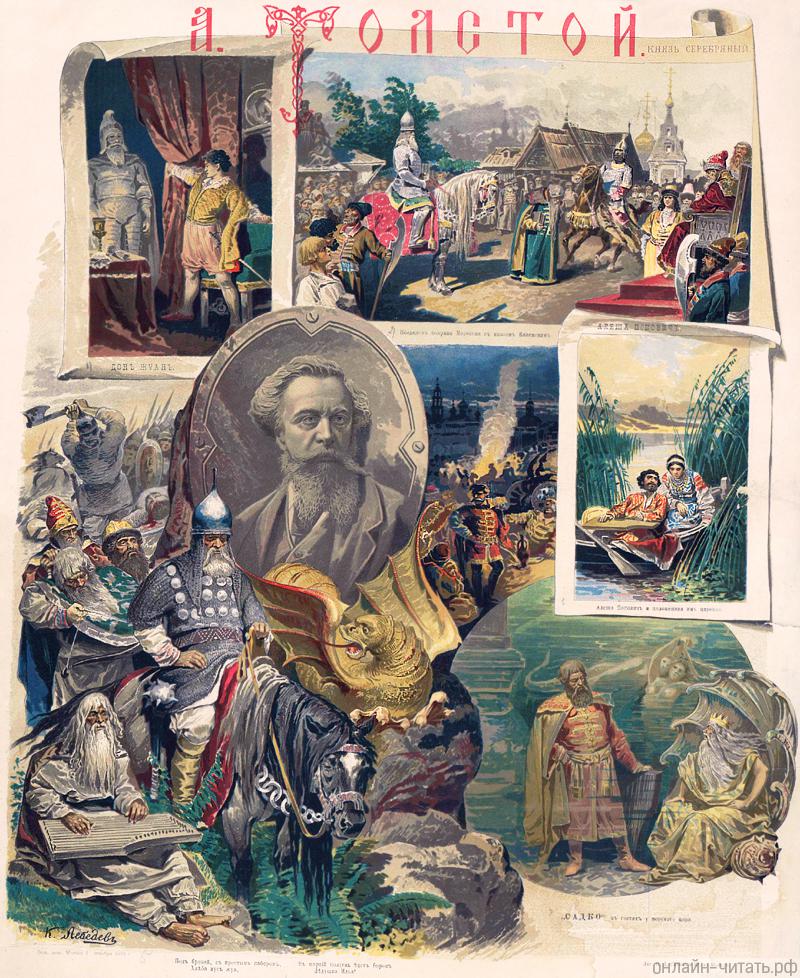  .    . .      . .   , 1888 .