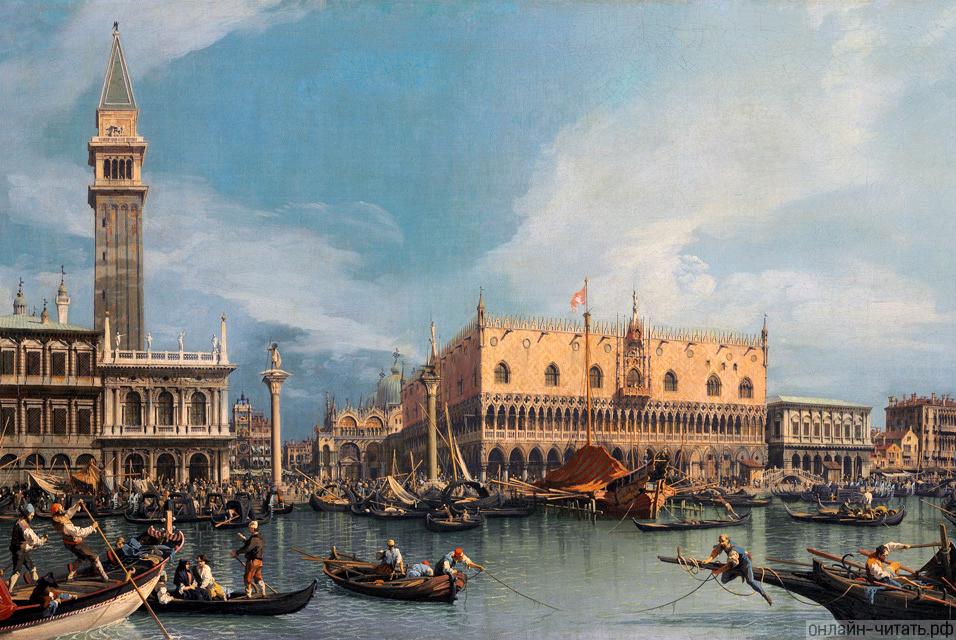 Венеция в XVIII веке, худ. Каналетто, 1730-е