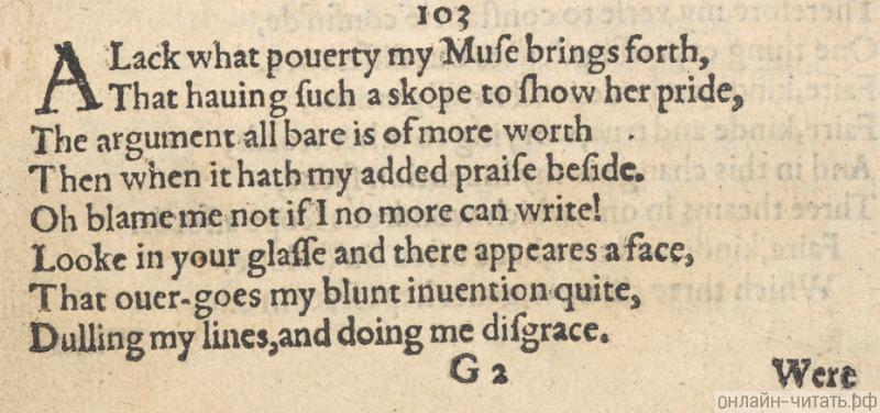 ��� ������ ����� �������� � ������ ������� 1609 �.