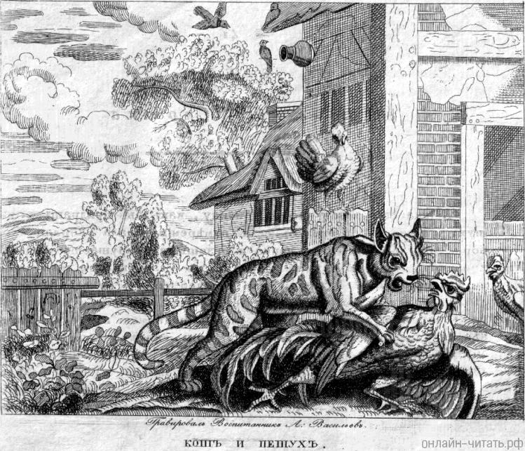   .   ,   . .   . , 1821.