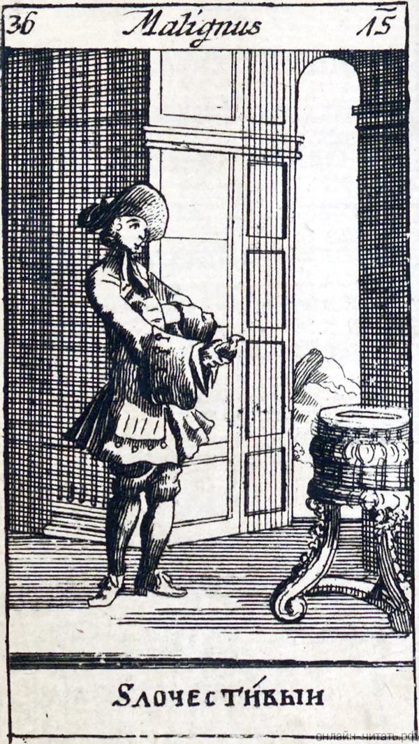 .  . , 1712. .