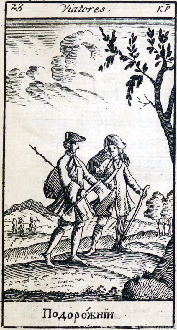 .  . , 1712. .