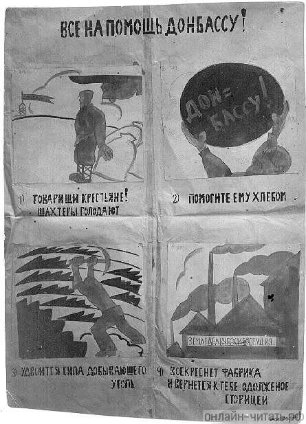 .     603.    !... 4 .     . . . 1920, . 