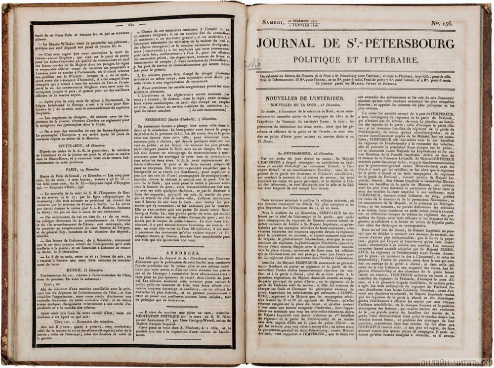 Journal de St.-Pétersbourg      .     1825  1917   