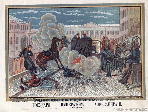     ,        II 1  1881 . , 1881 .