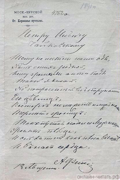      . . .  18 . 1891 .