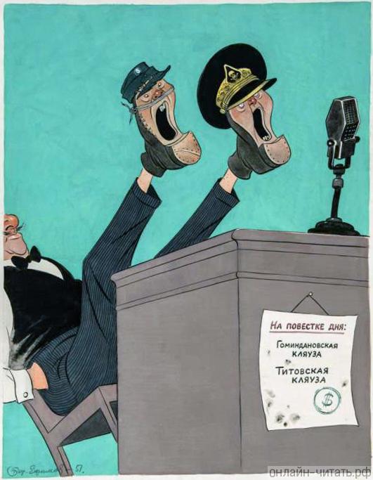 ��� ������ � ����. ������� ������������. �.&nbsp;�.&nbsp;������, 1951