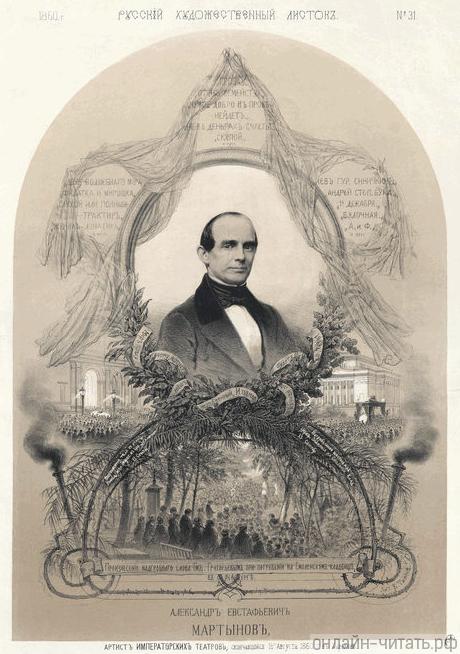    . , 1860,  31:           16  1860 .