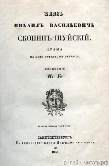    -.    ,  .   , 1835