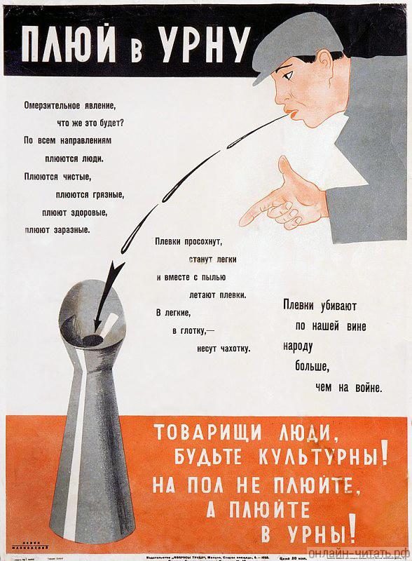 ���� � ����. ���������� ������. ����� �������� �����, 1928. ���������� �������� ������������ (����� ������), ����� ������� ��������� (��������).