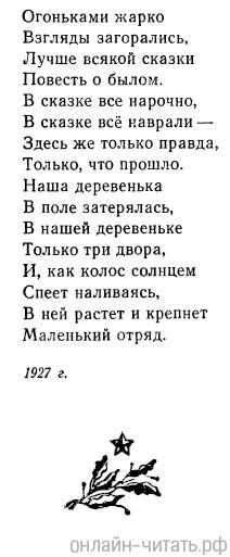 ����������� � ������������� ������� ������� ���� �����. �������� �. ��������, 1972