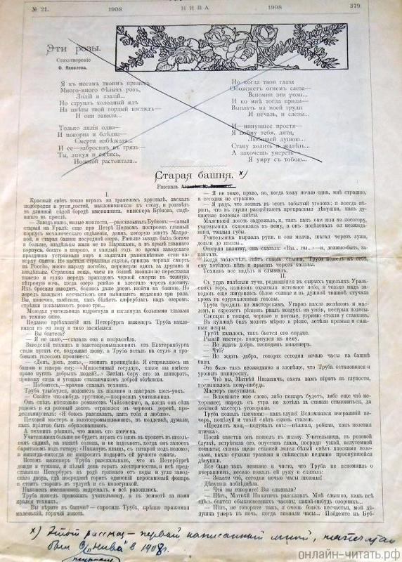     . .  . 1908.  21