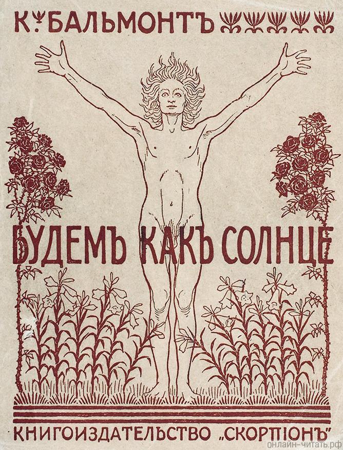 �. ��������  ������ ��� ������. ������: ����������������� ����������, 1903.