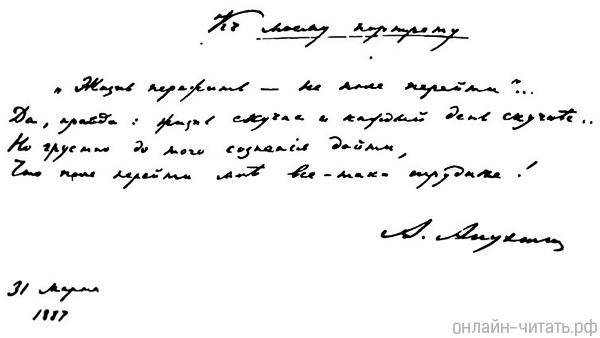   .     (     !..), 1887