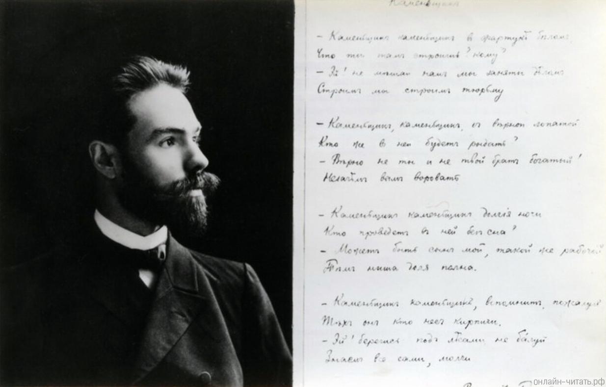 ������������. �. ������. ������. 1902 �. �������� ������������� �. ������� ���������. 1901 �.