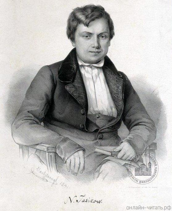 .    .  . (),   ( ). 1841 .