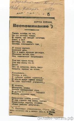       1120. . . . 07.03.1926