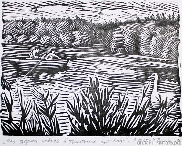 �. ��� ���� ������ ������ � �������� ��������...�. ����������� �. �����, 1991 �.