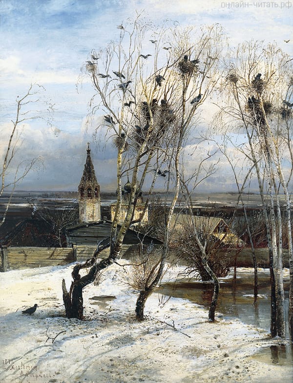 Грачи прилетели. Художник Алексей Кондратьевич Саврасов, 1871.
