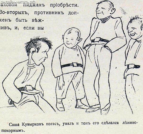   ,      -.    . .   .   .   .  ;  . .   -.   : .  , 1916.