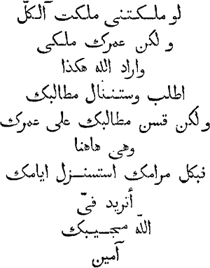 ������� ����, �� ������ �������� ����... ����������� � ������ ����� �� �������� ����������� ����. ������� 1855 �.