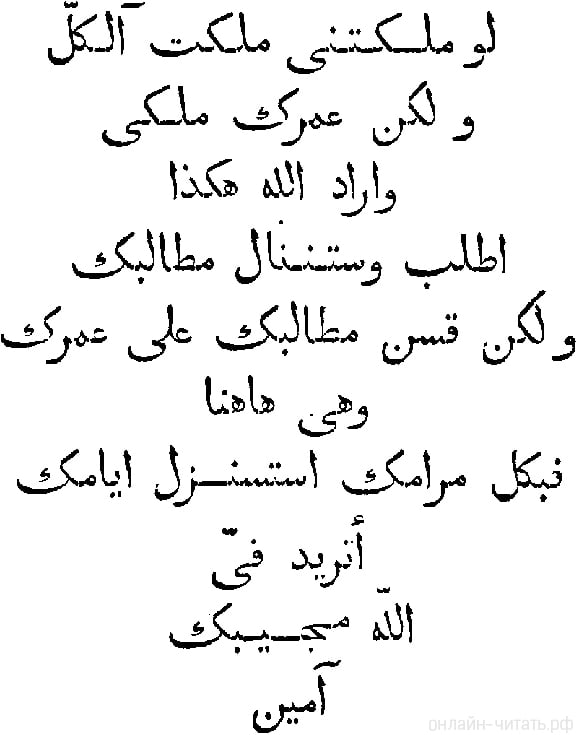 ������� ����, �� ������ �������� ����... ����������� � ������ ����� �� �������� ����������� ����. ������� 1855 �.