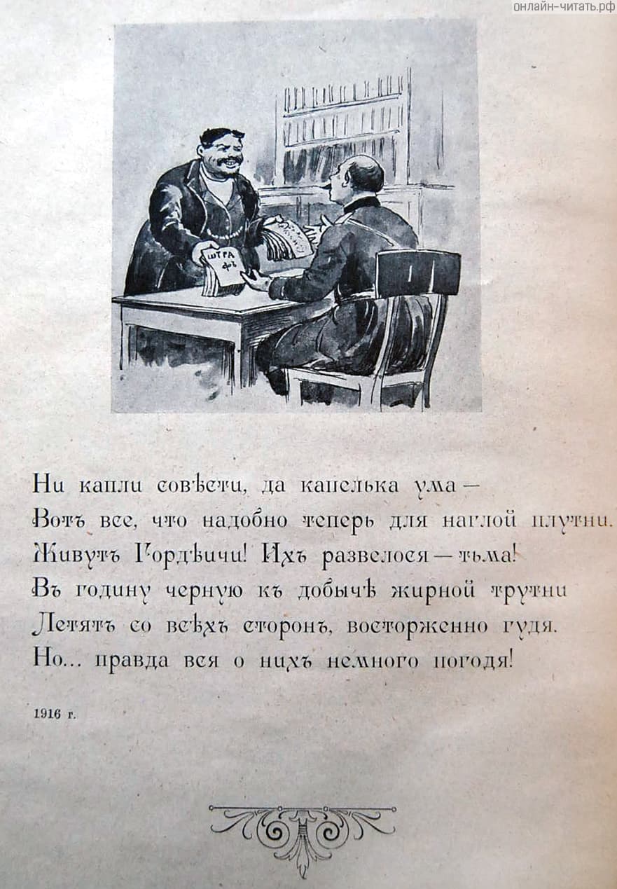  1001-.  .  . . , 1917.