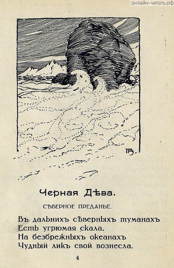    .   . : . - . . , 1913 .