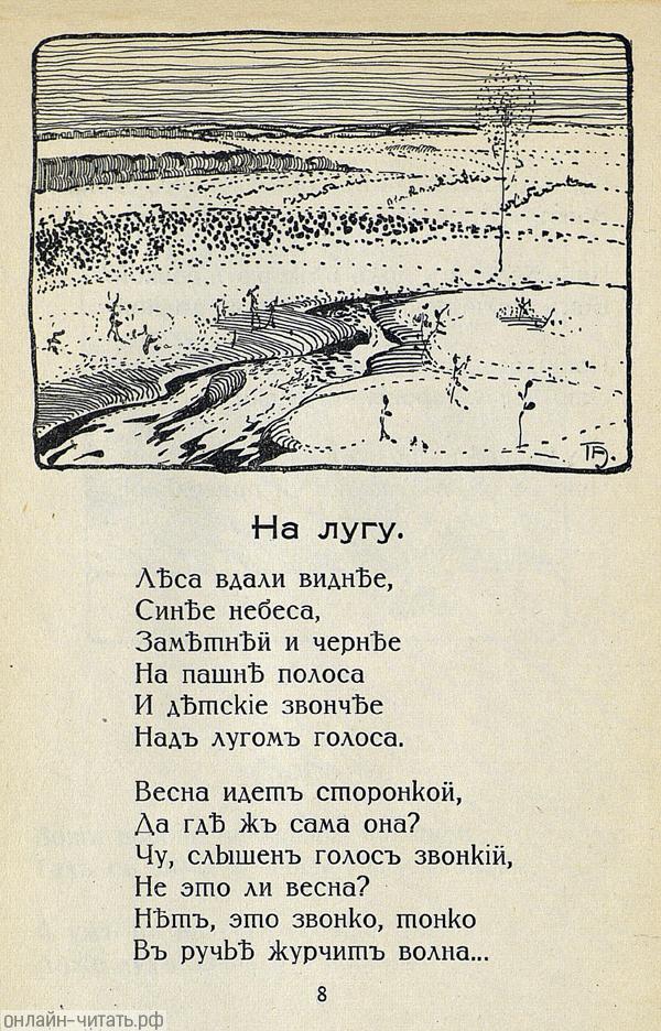    .   .  :   .  . -  : - . . . . ., 1913 .