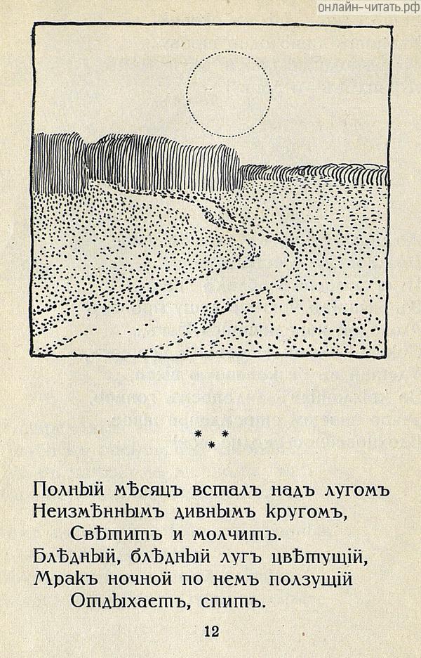    .      ....  :   .  . -  : - . . . . ., 1913 .